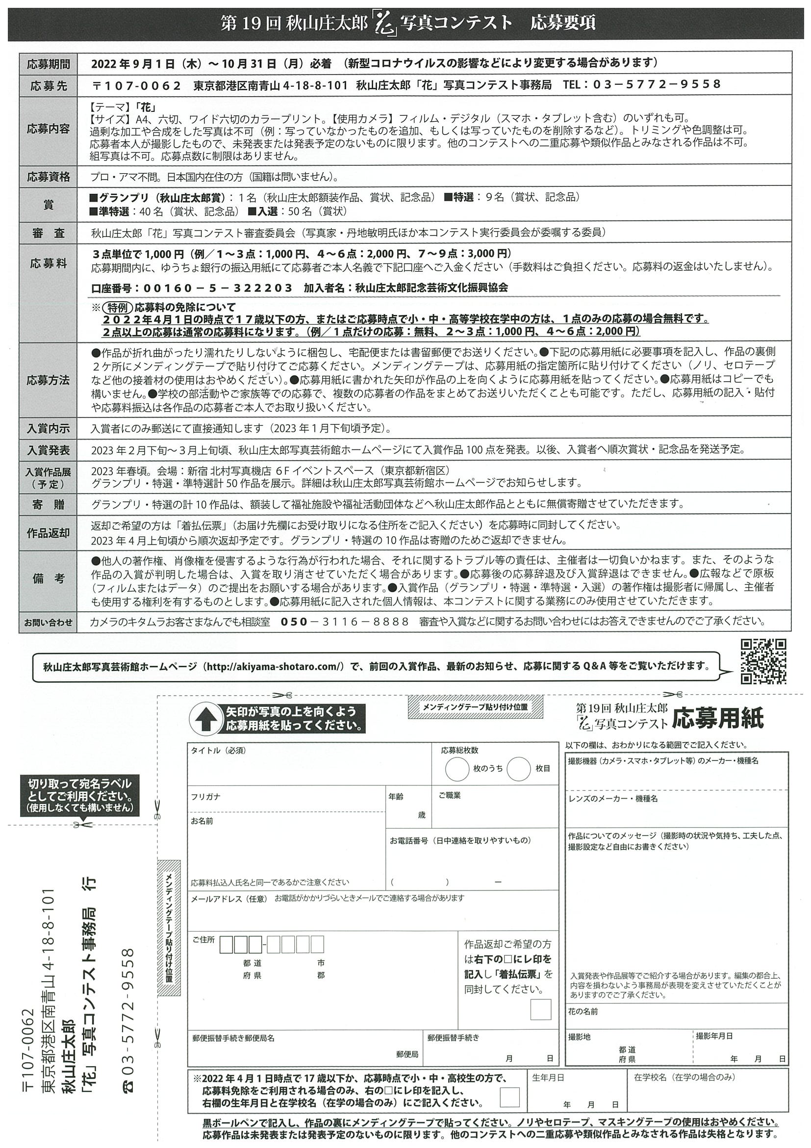 新潟フジカラー 総合フロント